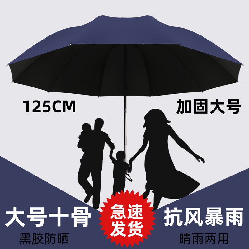 雨伞男士女加大加厚加固抗风暴雨专用