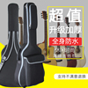 12MM加厚吉他包41寸40寸38寸36寸双肩防水防震民谣古典木吉他背包 12MM加厚吉他包41寸40寸38寸36寸双肩防水防震民谣古典木吉他背包
