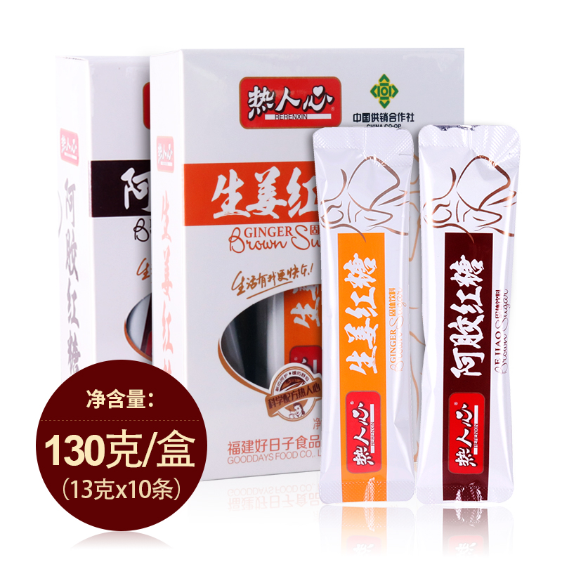 热人心红糖姜茶大姨妈姜汤生姜红糖水黑糖姜枣茶体寒调经姜茶