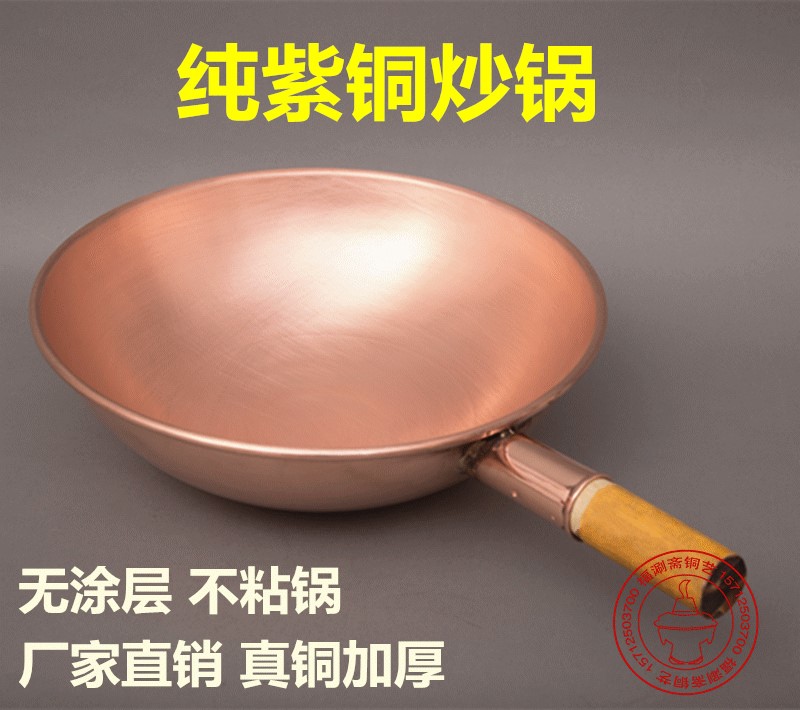 春季铜炒锅纯铜锅纯手工加厚紫铜炒菜锅炒瓢汤锅燃气家用不粘上新|msdalam kategori dapur/memasak Appliances, memasak Appliances, Periuk belanga/Pot/cerek, Wok - dari Buy2taobao.com untuk memberikan perkhidmatan ejen Taobao profesional membeli