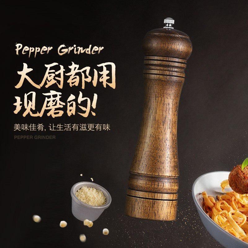 花椒木柄胡椒椒盐粉调料研磨厨房碎手动磨研器粗盐黑椒瓶在类目 厨房/烹饪用具, 厨用小工具/厨房储物, 储物瓶罐/厨房储物器皿, 调味瓶罐中 - 来自Buy2taobao.com提供专业的淘宝代购服务