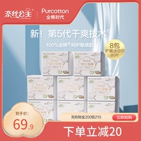 全棉时代奈丝公主超净吸迷你卫生巾女纯棉超薄护垫姨妈巾190mm8包
