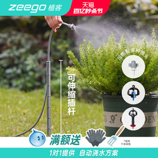 zeego 6463喷头支架可伸缩插杆自动微喷淋系统浇花器喷灌地插杆