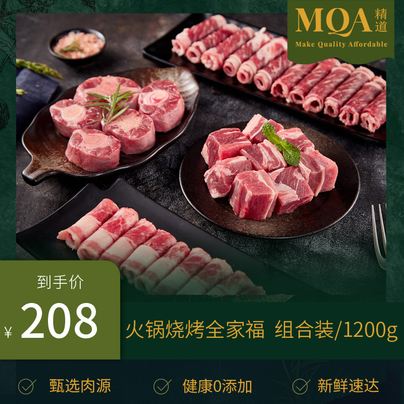 精道进口牛肉和牛火锅片安格斯肥牛片牛腩牛尾火锅涮烤食材4包装|ruв категории водной мясо/свежие фрукты и овощи/еда, сырое мясо/мясо, категория говядины, сырое мясо - от Buy2taobao.com для оказания профессиональной услуги покупки агента Taobao