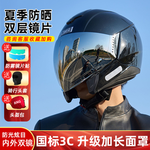 摩托车头盔3C认证夏季电动车四分之三安全盔防晒机车四季半盔通用