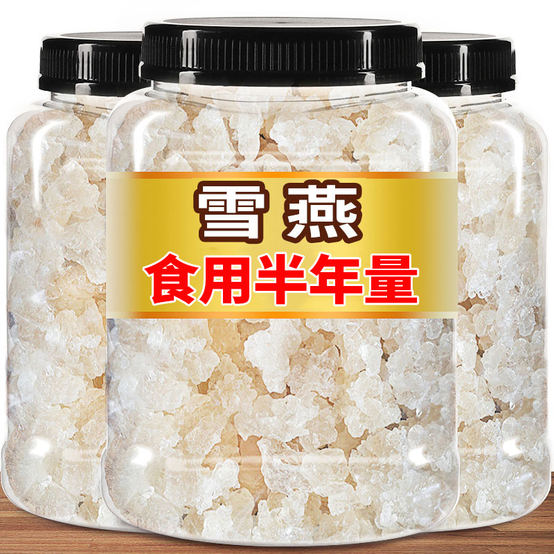 拉丝雪燕500g无杂质天然旗艦店正品云南非皂角米非桃胶野生特产级