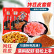 重庆烤苕皮烧烤家用川鲜苕皮豆干套餐芍勺皮专用酸萝卜配调料酱