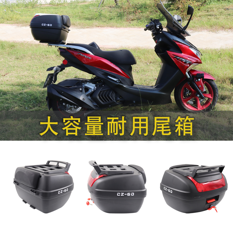 适用雅马哈NMAX155猛士摩托车后备箱特大号加厚储物箱工具箱尾箱在类目 摩托车/装备/配件, 摩托车配件, 摩托车尾箱中 - 来自Buy2taobao.com提供专业的淘宝代购服务