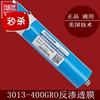 R3012/用01渗-400O膜家用商3净水机ROi膜反3透膜V净水滤芯 R3012/用01渗-400O膜家用商3净水机ROi膜反3透膜V净水滤芯