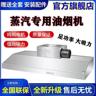 新品兰州市商用抽油烟机水蒸气厨房饭店不锈钢排烟罩农村土灶大功