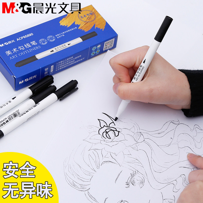 晨光美术勾线笔儿童绘画黑色水性描边小双头速干记号笔细学生手绘钩线
