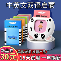 【正品】英语双语识字早教机幼儿童插卡片学习机宝宝启蒙益智玩具