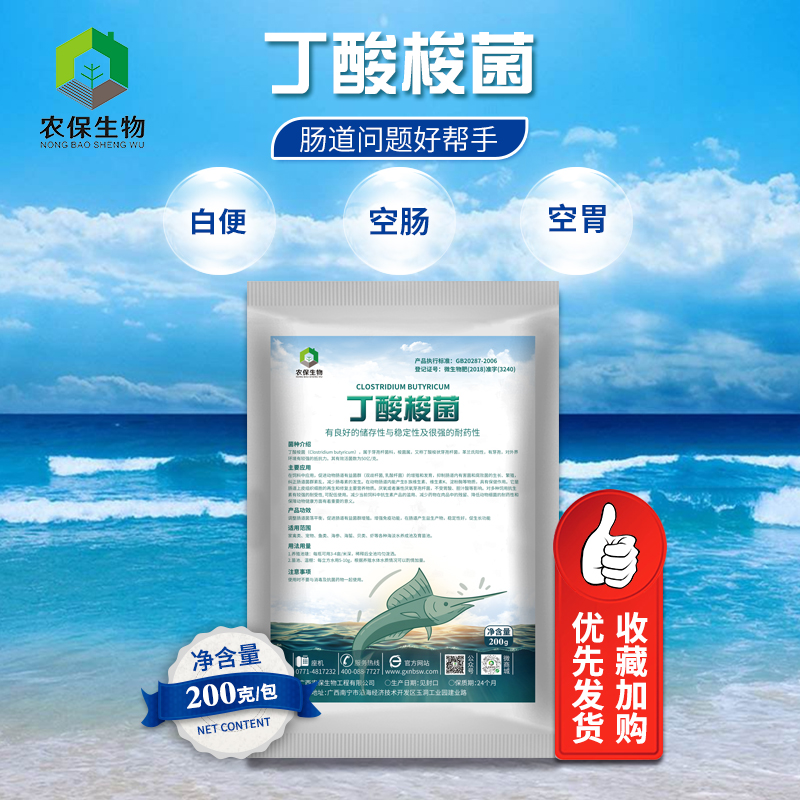 Butyric acid C. feed additive Water solubility Probiotics Sheep stomach Digest Absorb Aquatic productsin the Flower delivery/Flowers simulation/Plants gardening , Gardening supplies , Gardening Fertilizer/Nutrient/Nutrient solution category - from Buy2taobao.com to provide professional Taobao agent buy service