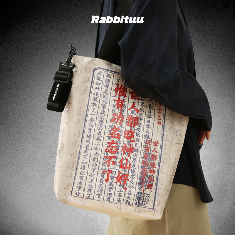 rabbituu环保袋【红楼西厢】帆布包加大容量休闲环保袋通勤单肩包