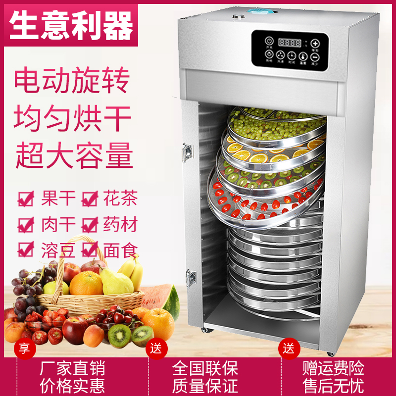 commercial rotate dryer household food Drying box fruit Vegetables Mango meat Medicinal material Tea Drying Machinein the Kitchen Appliances , Commercial electric kitchen , Commercial fruit dryer category - from Buy2taobao.com to provide professional Taobao agent buy service