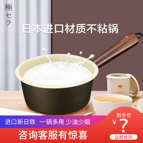 极陶奶锅宝宝辅食锅婴儿不粘锅家用煎煮一体日式泡面煮面小锅