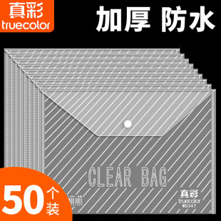 50个装加厚A4透明文件袋按扣塑料透明资料袋票据收纳袋档案袋文件夹办公用品批发试卷文具袋资料册拉链袋包邮