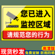 内有监控指示牌监控提示贴纸你已进入24小时视频监控区域提示牌内有监控温馨提示牌标识墙贴安全警示标语定制