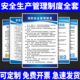 消防安全管理制度全套规章制度牌上墙工厂仓库车间餐饮宾馆企业台球厅培训机构5s6s管理标识牌kt板广告牌定制