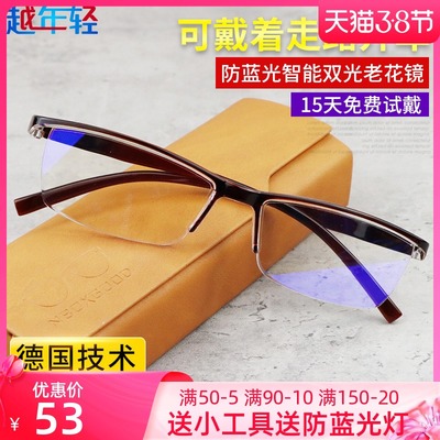 防蓝光老花镜男远近三用双光上平光下老年老光眼镜两用一体老花眼