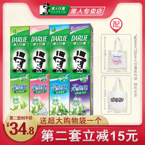 黑人牙膏美白去黄含氟口气清新茶倍健家庭套装560g旗舰店官方授