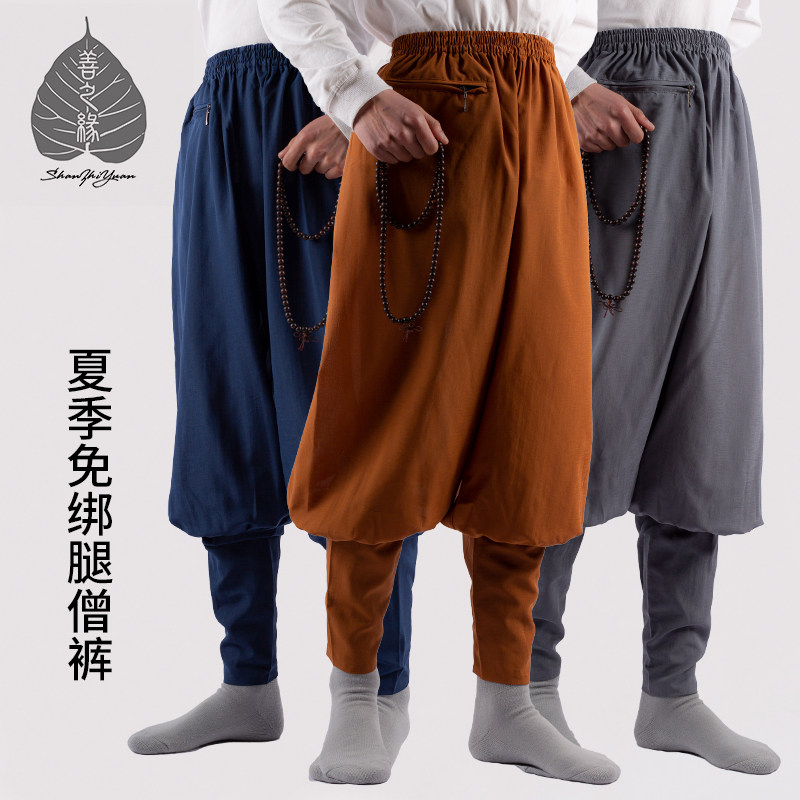 善之缘僧服夏季薄款免绑腿僧裤男出家僧人和尚裤女比丘尼短褂裤子