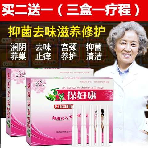 妇科凝胶处护理女私密宫颈烂糜药霉菌性炎阴道去异味抑菌止痒洗液