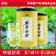 Jucheng 2021 New Tea Anji White Tea 250g Premium Tea Rare Green Tea Authentic Official Flagship Store Official Website