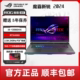 ROG玩家国度 魔霸7Plus  魔霸新锐 2024 i9-13980HX  RTX4080