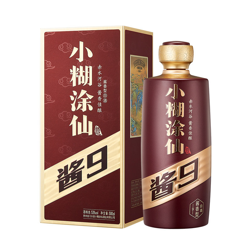 小糊涂仙酱酒(酱9)53度500ml商务送礼纯粮食高端品质酱香型白酒