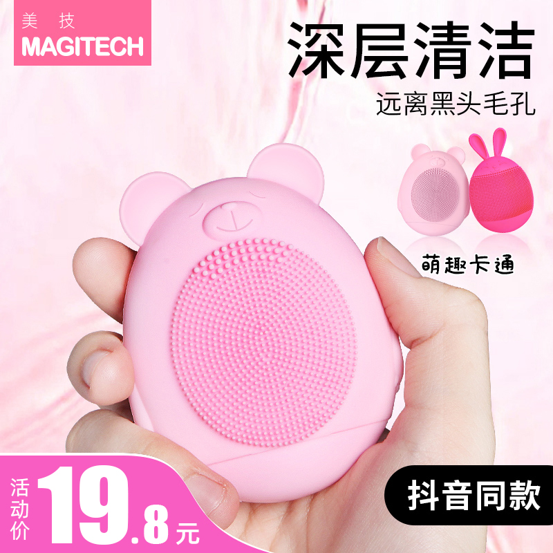Wash one's face Electric Cleansing Face pore Cleaner silica gel Wash one's face Artifact That Wash brush Trillin the Personal Care/Health/Massage equipment , Clean Beauty Tools , Pore cleaner/Cleansing instrument category - from Buy2taobao.com to provide professional Taobao agent buy service