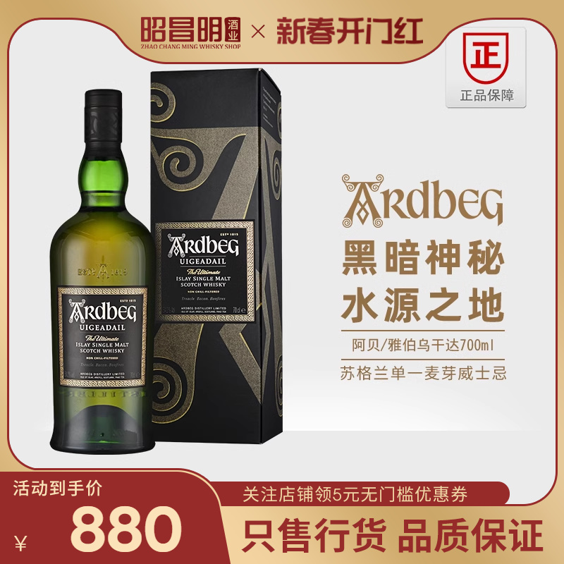 Ardbeg阿贝乌干达阿德贝哥雅伯