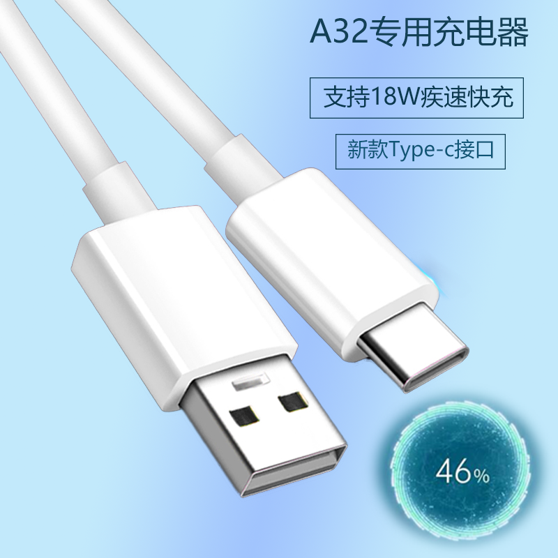 手机a32数据线充电电线闪充oopoa320ppoa32手机数据线