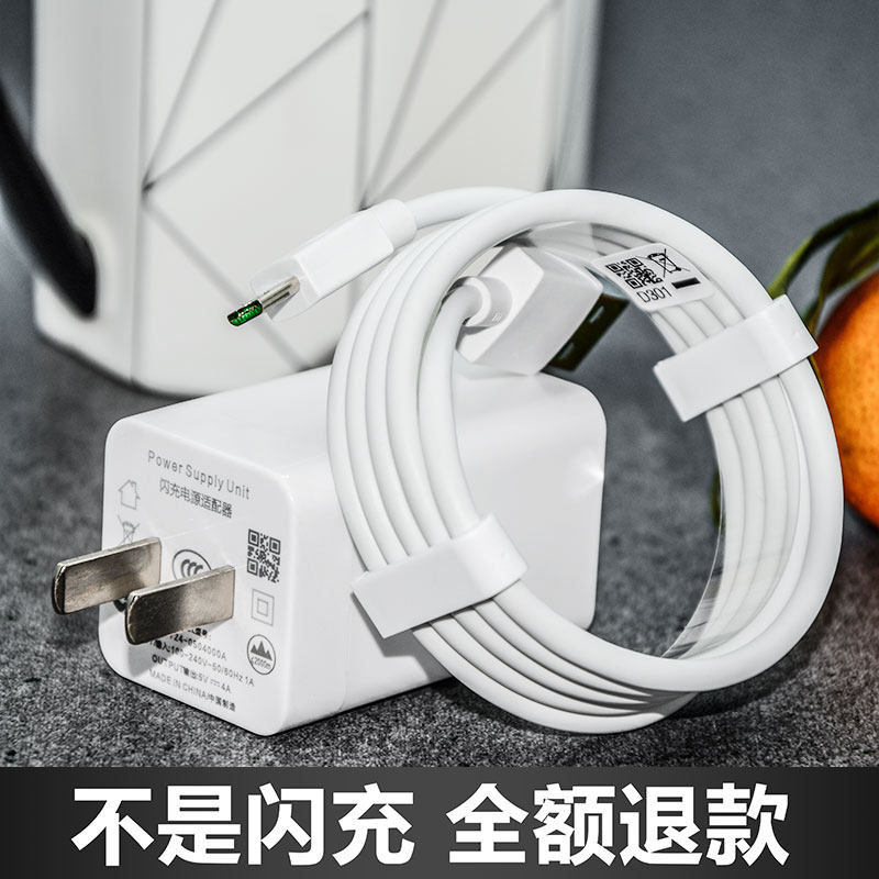 一折oppor9plus闪充电器