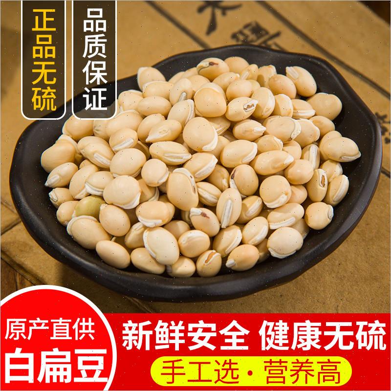 中药材特级白扁豆500g克正品新货农家杂粮干扁豆粉白藊豆正品无硫