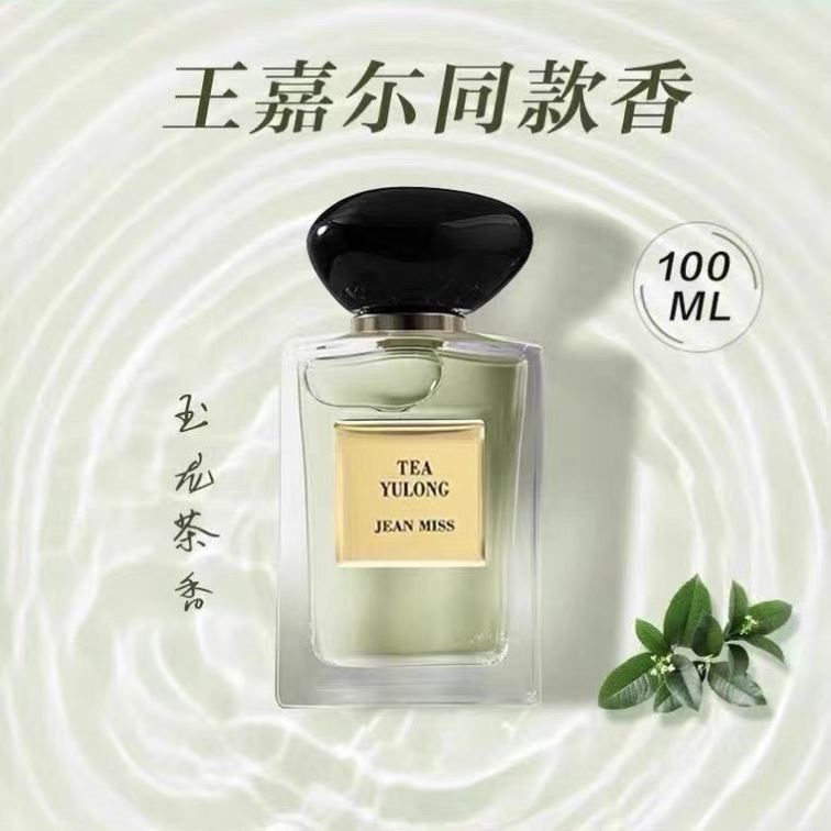 【100ml】玉龙茶香清新男士自然持久留香女士淡香经典气质学生党