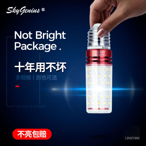 led灯泡e27螺口玉米灯三色变光护眼暖黄节能超亮家用照明e14螺纹