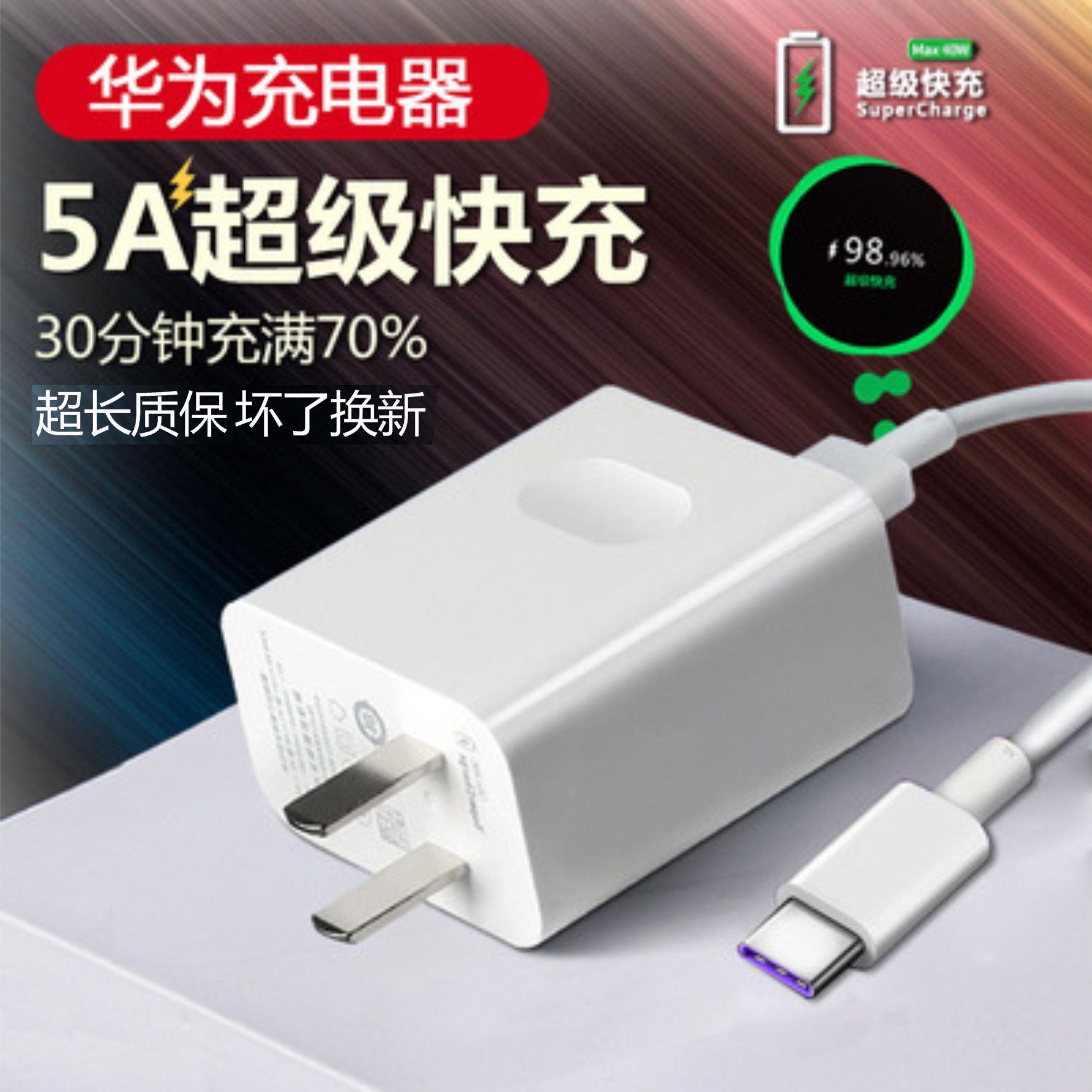 【顺丰包邮】适用华为nova5pro充电器40W瓦nova5快充头n0va5pro数据线央兮原装