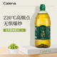 克莉娜橄榄油1.5L西班牙进口精炼食用油含特级初榨中式烹饪健身餐