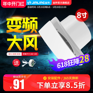 金羚排气扇卫生间换气扇墙壁式8寸玻璃窗厕所排风扇强力静音圆形