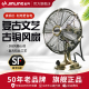 金羚复古怀旧风扇小型电风扇台式台扇桌面床头扇老仿古金属小风扇