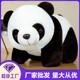 熊猫公仔 毛绒玩具抱抱熊 大熊猫抱枕 儿童布娃娃玩偶 女生日礼物