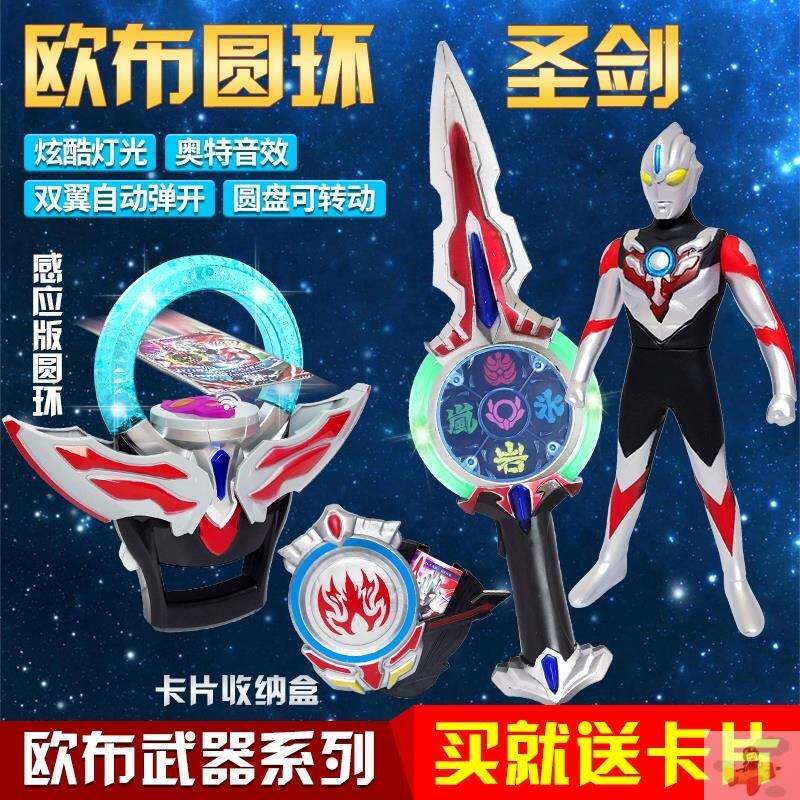 大号银河神剑奥特特曼欧布宇宙圣剑召唤变身器宇宙战士超人玩具剑