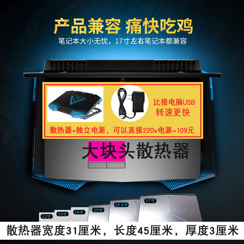 韩国电脑散热底座风扇支架笔记本散热器17.3英寸外星人玩家国度18|ruв категории Цифровые аксессуары, Ноутбук аксессуары, Ноутбук радиатор/охлаждение карты - от Buy2taobao.com для оказания профессиональной услуги покупки агента Taobao
