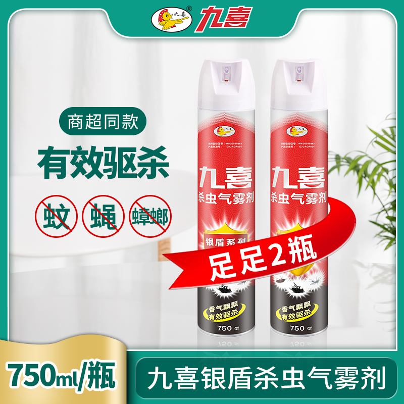Nine hi Insecticide Aerosol Flavor household indoor Mosquito fly Cockroach medicine Spray Artifact Non-toxicin the Care cleaners/Sanitary napkins/Paper/Aromatherapy , Deworming supplies , Rodent/Insecticide category - from Buy2taobao.com to provide professional Taobao agent buy service