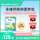 witsbb健敏思多维钙铁锌营养包维生素C儿童多种维生素综合营养包