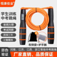 恒康佳业跳绳中考专用2025初中学生中考体育专用考试专业体测跳绳