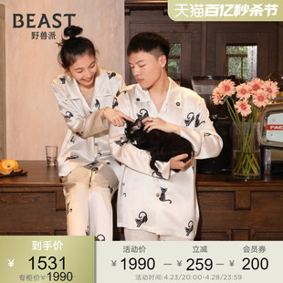 BEAST野兽派百伶百俐黑猫22姆米真丝情侣家居服睡衣生日礼物春秋