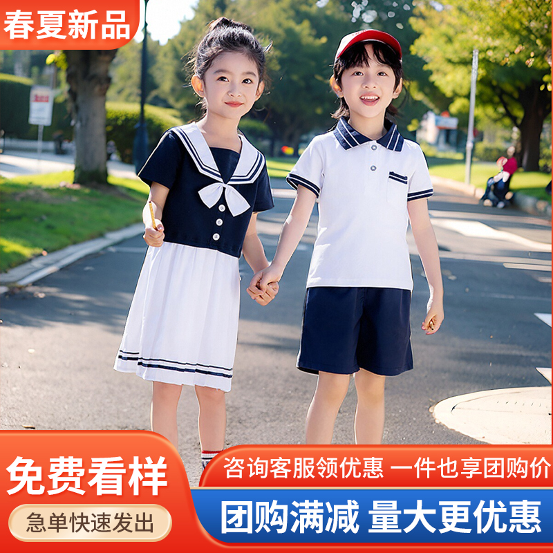 夏季幼儿园园服班服儿童表演服套装纯棉衬衫短裤两件套小学生校服