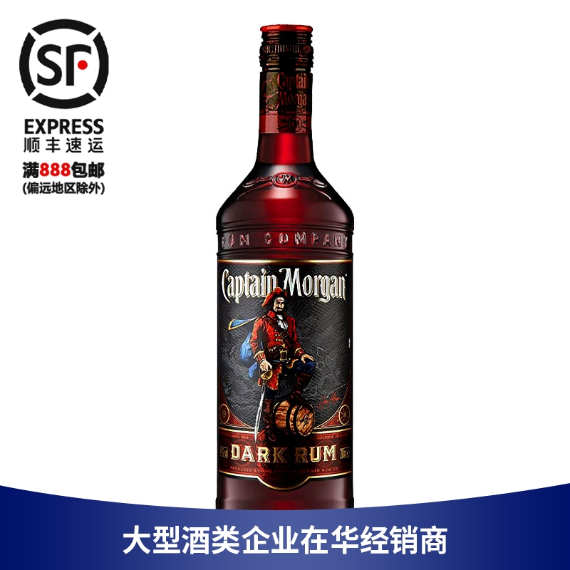 摩根船长黑朗姆酒Captain Morgan 摩根黑 洋酒鸡尾酒烘焙 700ml